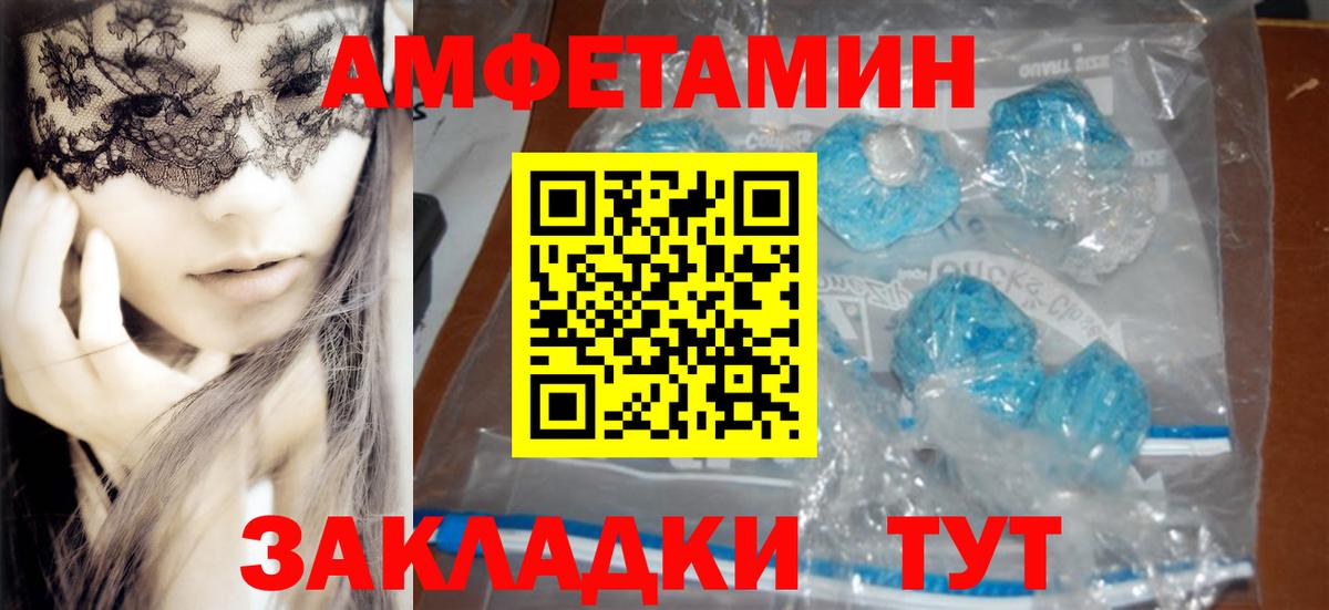 Междуреченск  Амфетамин 97%  Вход с VPN 