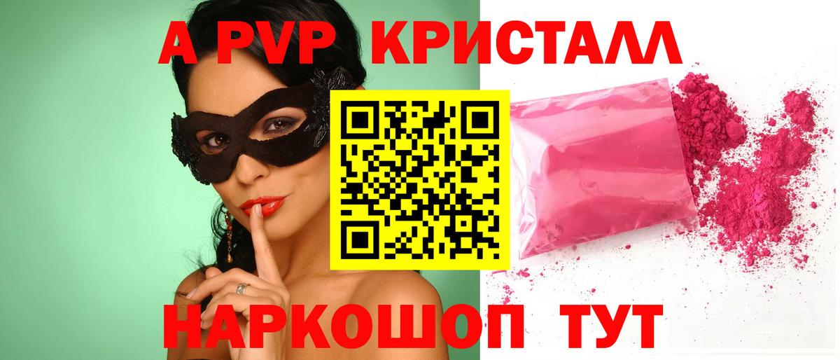 Альфа ПВП Соль Междуреченск
