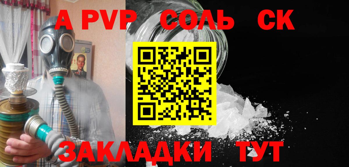 Междуреченск  Alpha PVP  Вход с VPN  где купить наркотик  А ПВП мука 