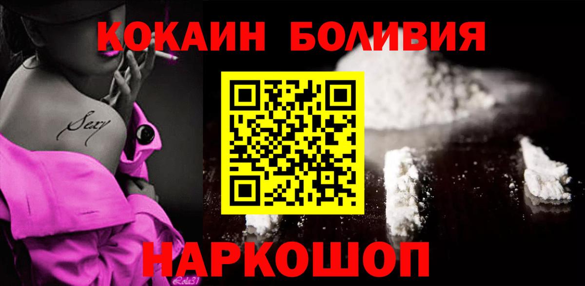 Кокаин Columbia  Вход с VPN  Междуреченск  КОКАИН  Cocaine Columbia 