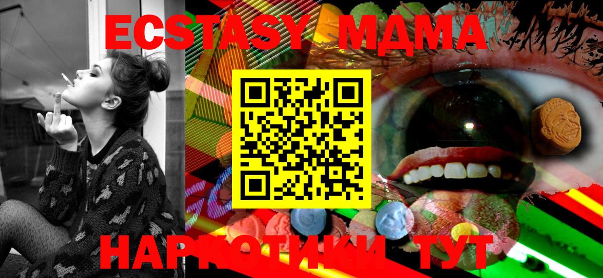ЭКСТАЗИ  ЭКСТАЗИ 280мг  Вход с VPN  Ecstasy 99%  Междуреченск 