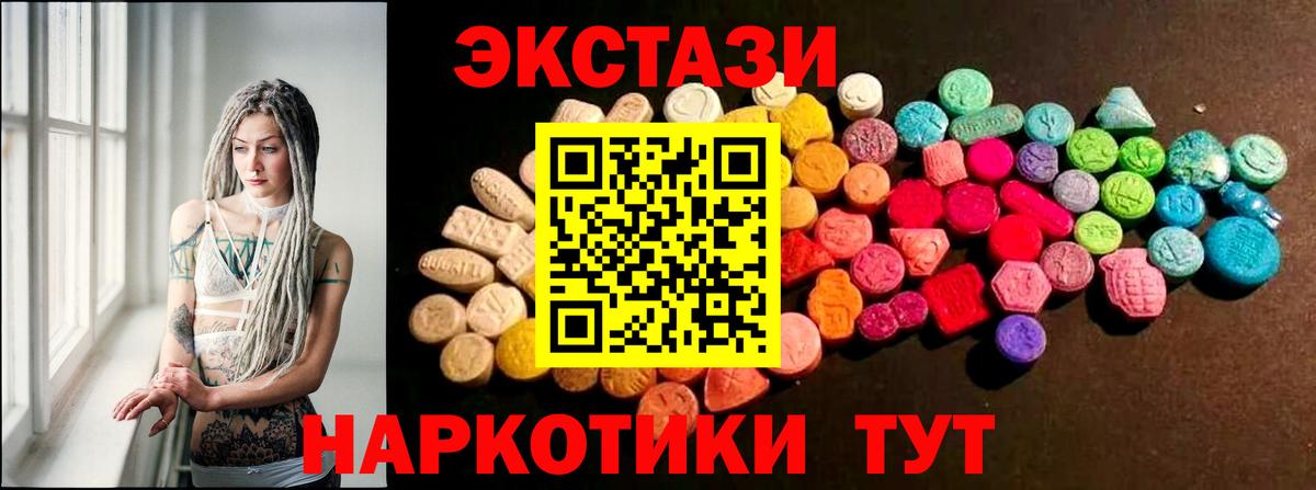 Экстази Cube Междуреченск