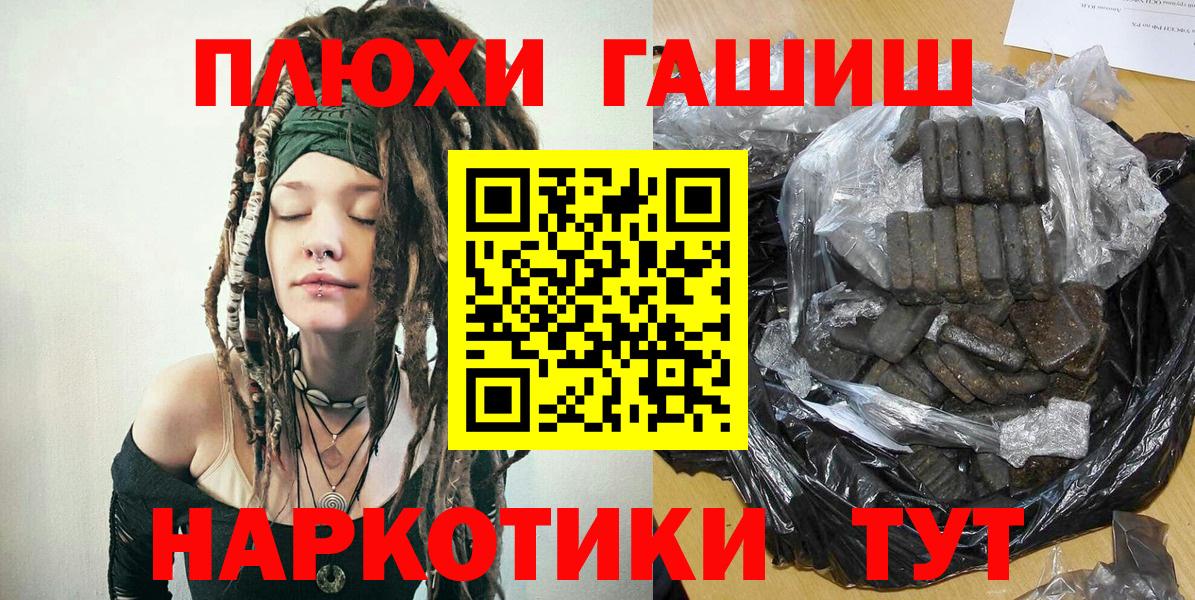 Междуреченск  Гашиш гашик  ГАШ ice o lator  Вход с VPN 