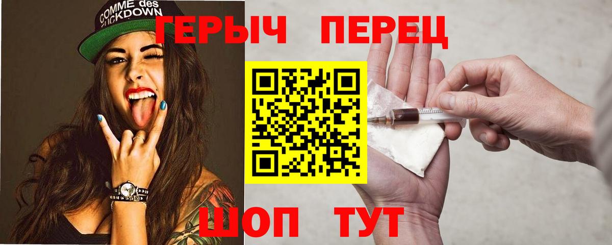 ГЕРОИН герыч  Вход с VPN  Междуреченск 