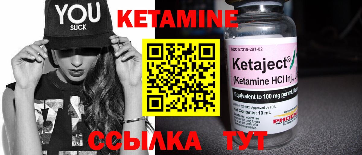 КЕТАМИН ketamine Междуреченск