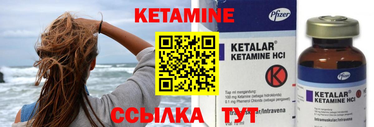 Кетамин VHQ  Вход с VPN  blacksprut ссылки  Кетамин VHQ  Междуреченск 