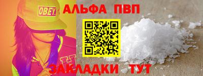 Альфа ПВП Донецк