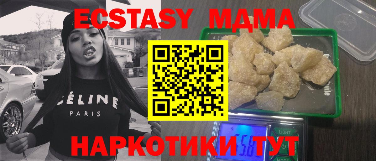 МДМА Molly Междуреченск