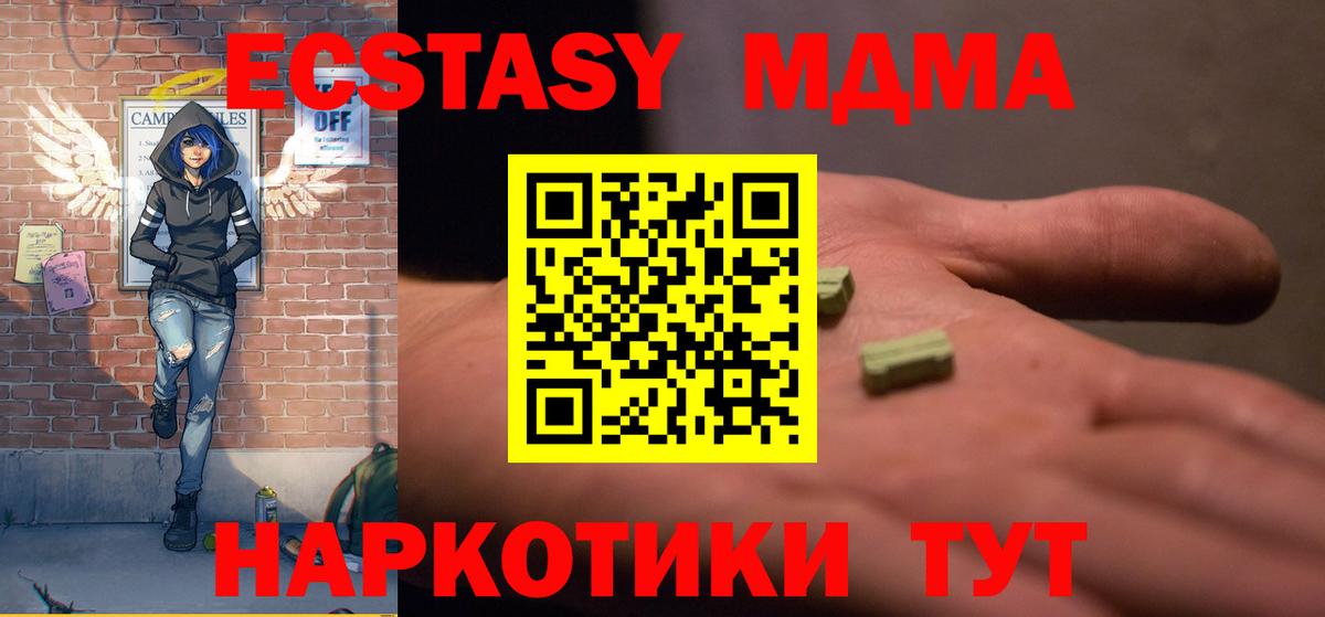 MDMA VHQ  Вход с VPN  МДМА  Междуреченск 