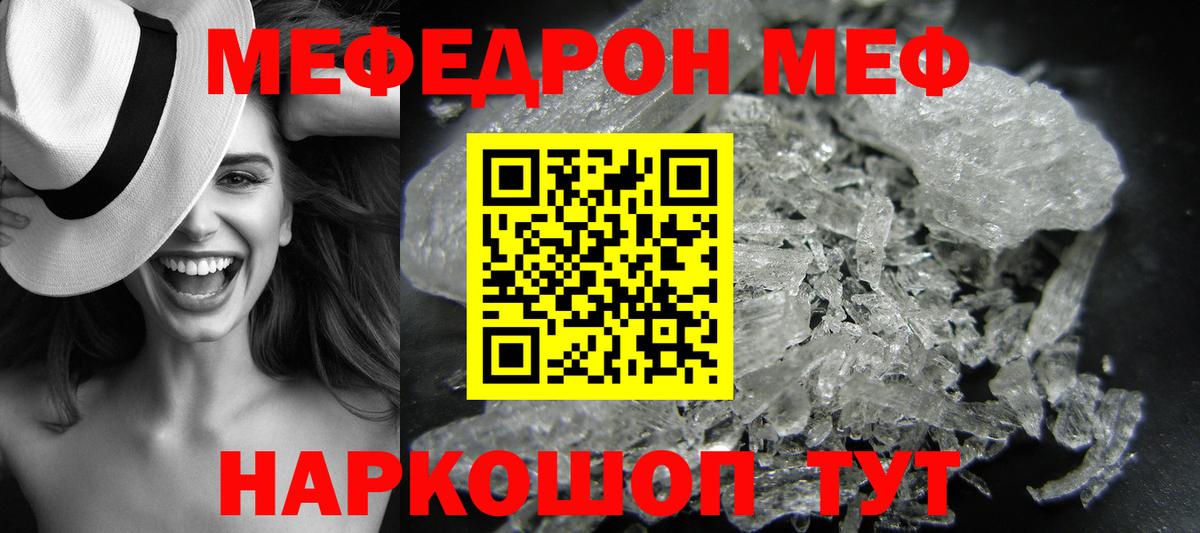 Меф мука Междуреченск