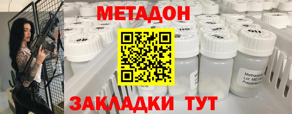 Междуреченск  Метадон мёд  Метадон мёд  Вход с VPN 