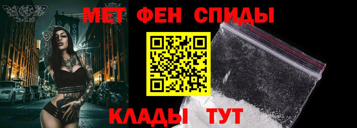 МЕТАМФЕТАМИН витя Междуреченск