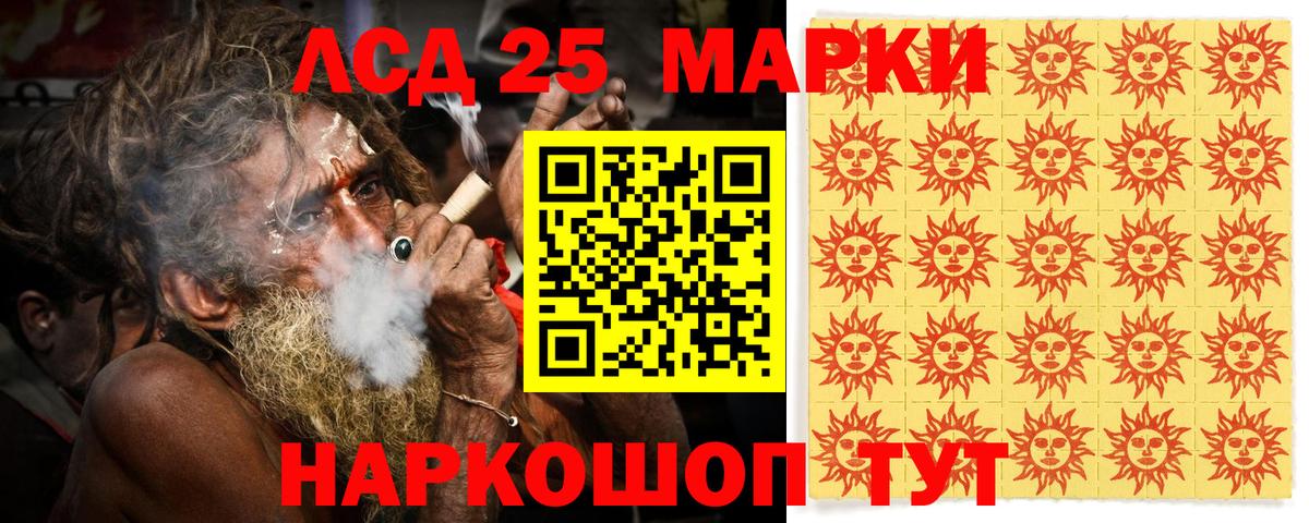 Марки 25I-NBOMe 1500мкг Междуреченск